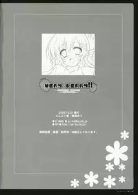 (C71) [BUNBUKUDOU (Narumi Yuu)] VERY BERRY!! (D.C.II ~da capo II~) [Chinese]
