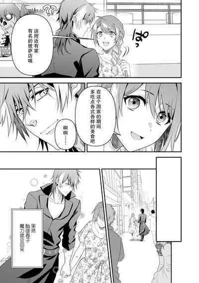 LasBoss ga Tensei shite kita node DT Moraimashita | 最终BOSS转生而来,因此拿下了他的童贞 1-5
