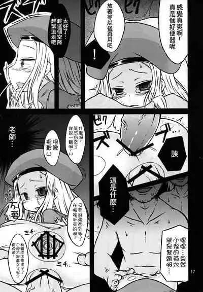 (C82) [Spicy Loves Heaven (Kamita)] BELLE DE NUIT (Summon Night) [Chinese] [菓子铺汉化]