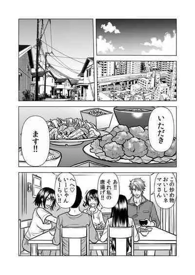 [Tachibana Naoki] Mamasan,yobai ha OK desuka? VOL12