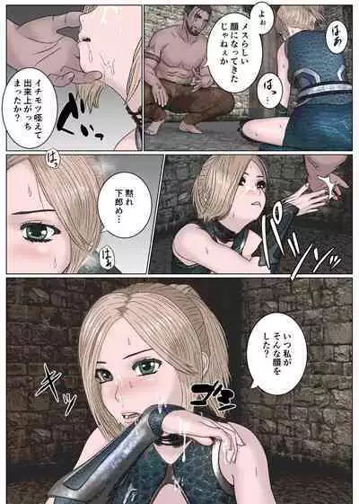 Onna Kenshi Haiboku Ryoujoku