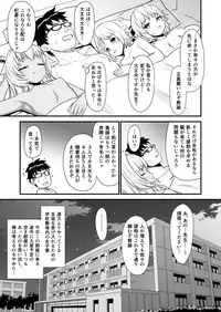 Enjo Kouhai Soushuuhen 1