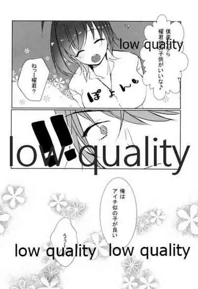 (SPARK8) [Blood-Way (Karuto)] Aichi-chan... Aichi-chan!! (Cardfight!! Vanguard)