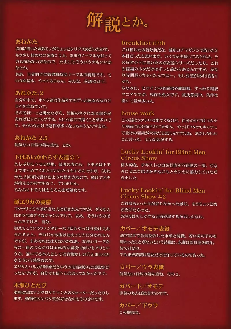 Virgin Vol2 - Chapter 1