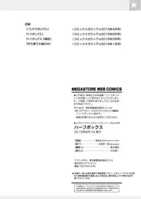 [Kagura Moromi] HALF BOX [Digital]