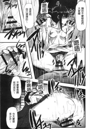 Kowasare Otome | 被搞壞的美少女