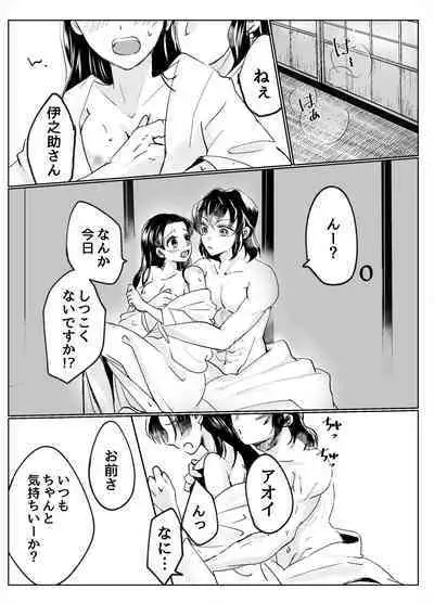 Hashibira-san Chi no Neya Jijou