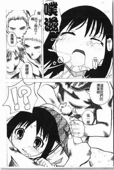 - Himitsu no Houkago