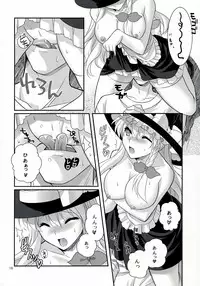 [MONADO (Kujou Shirei)] Ze!! (Touhou Project)