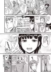 COMIC Masyo 2019-03 [Digital]