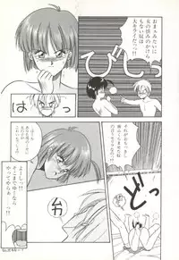 [Orikura Makoto] Rairai Youma Kitan!