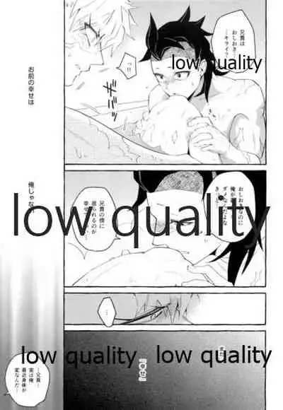 倖せの躾と魅惑の箍