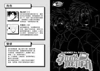 [Black Monkey] Study Together [Chinese][水之源汉化组]