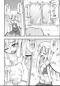 (Kouroumu 4) [Homuraya (Homura Subaru)] Konnichiwa Yakubi da wa!! (Touhou Project)