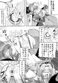 (C73) [Kyoten Heichou (Iwai Takeshi)] Chousen Hai Gatsu (Shin Sangoku Musou)