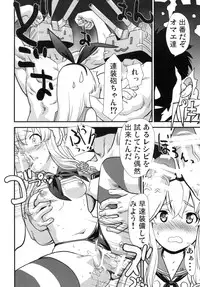 [Tridisaster (Saida Kazuaki)] Oh!? (Kantai Collection -KanColle-) [Digital]