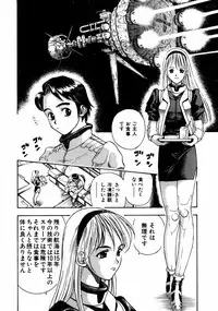 [Watan Kazunari] Ryoujyoku Game