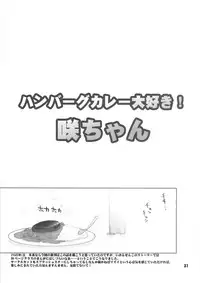 [Digital Accel Works (INAZUMA)] Inazuma Pretty Warrior (Precure Series)