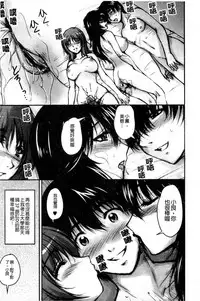 [Phantom] Tsuya Ane ~Onee-san no Micchaku Jugyou~ [Chinese]