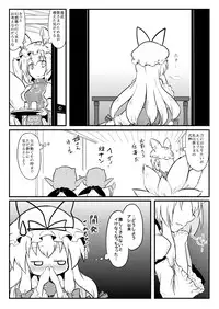 [Futa] Tenshu × Kenja (Touhou Project)