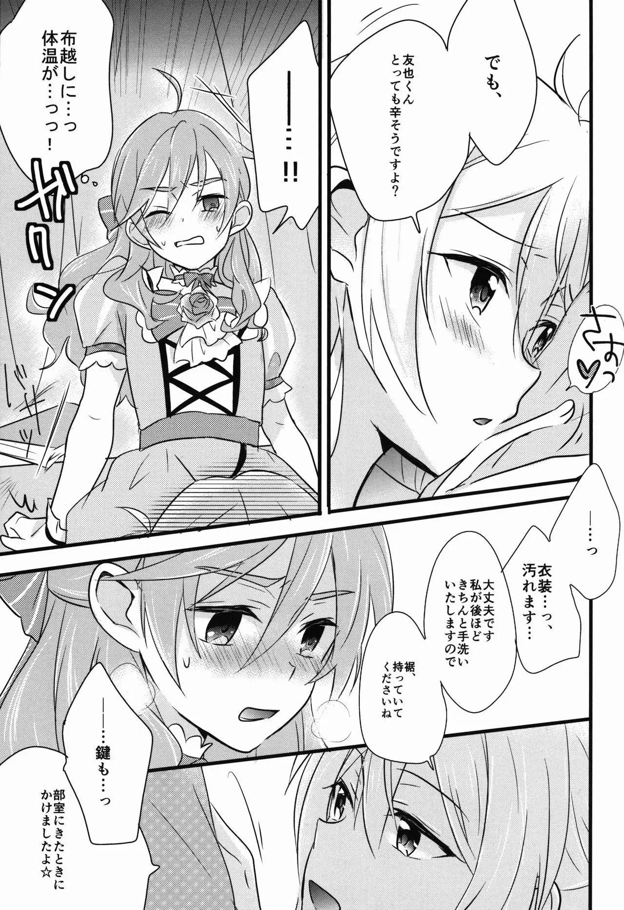 Can't Take My Eyes Off You!!