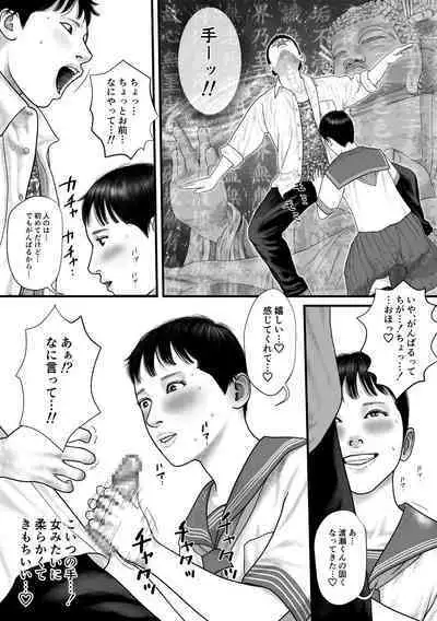 Minna no Idol Vol. 1