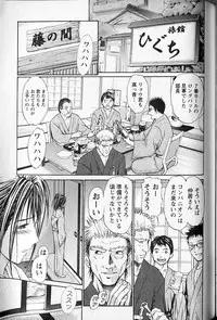 [Adachi Takumi] FetiPara