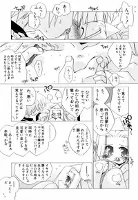 [Katsumata Kazuki] Chicchaiko Love!