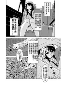 [Kamemushi (Kaminaru Fuyu)] Syokusyu Guuzou - Syokusyu Idol | 觸手偶像 [Chinese] [Digital]