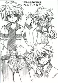 (C81) [Navy Blue (Kagura Nanaki)] Another Days Lucia (Rewrite) [English] [frogstat]