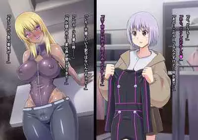 [ALLOWS] Masou no Izanai ~Dark Suit Invent~ Case.01