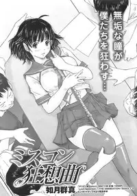 COMIC HOTMiLK 2009-02