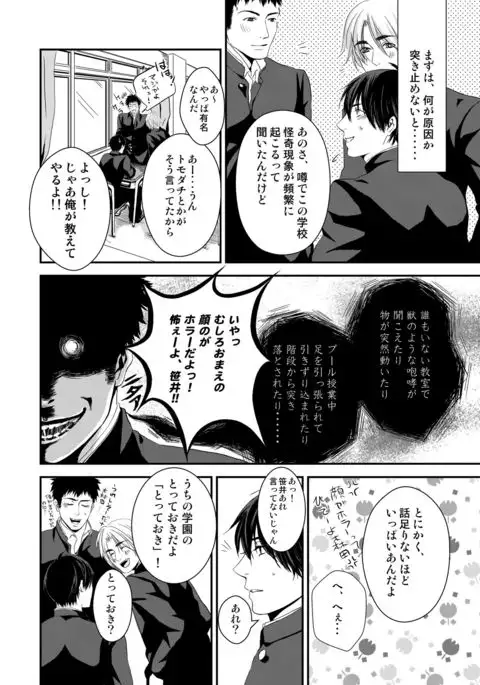 Kyousuke-kun wa an Lucky