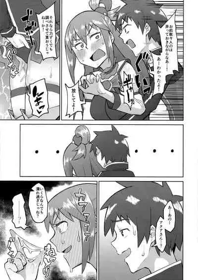 (C96) [DOGTAG (Akutenkou)] Kenka Suru hodo Naka ga Ii (Kono Subarashii Sekai ni Syukufuku o!)