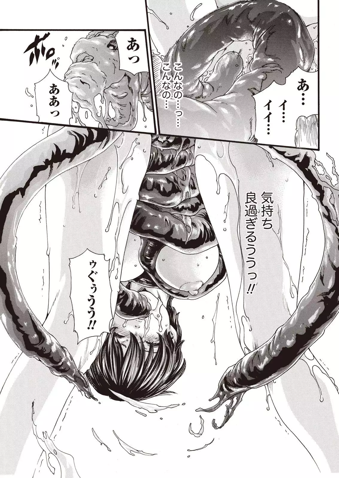 Kisei Juui Suzune Parasite. 59-61