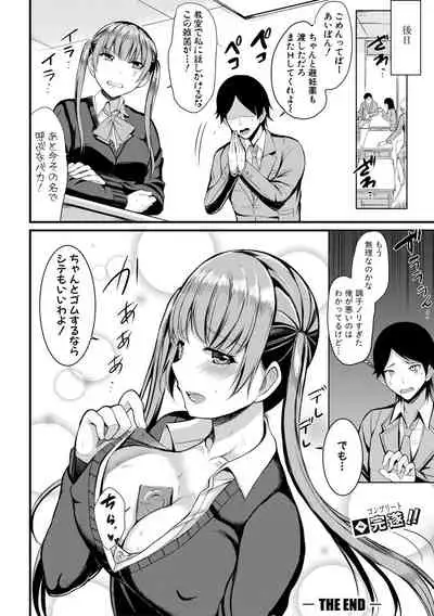 COMIC Shingeki 2019-10 [Digital]