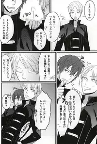 [SOSO (Shimachi)] Polaris no Otoshita Namida (World Trigger)