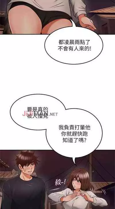 【周六更新】邻居人妻（作者：李周元 & 頸枕） 第1~51话