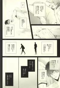 (C88) [Shishamo Zenmetsu (Yuunagi)] Haruka Returns (Free!)