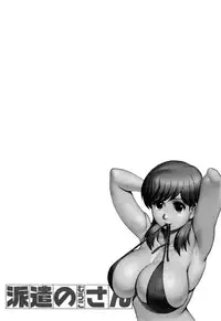 [Saigado] Haken no Muuko-san 2 Ch. 11-19 [English] [Tonigobe]