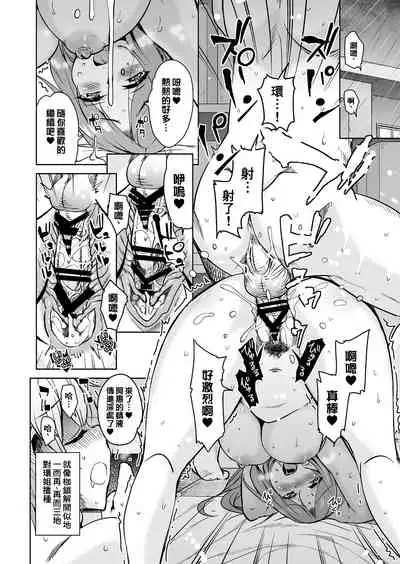 Ritou e Tenkou Shitara Host Family ga Dosukebe de Komaru Soushuuhen