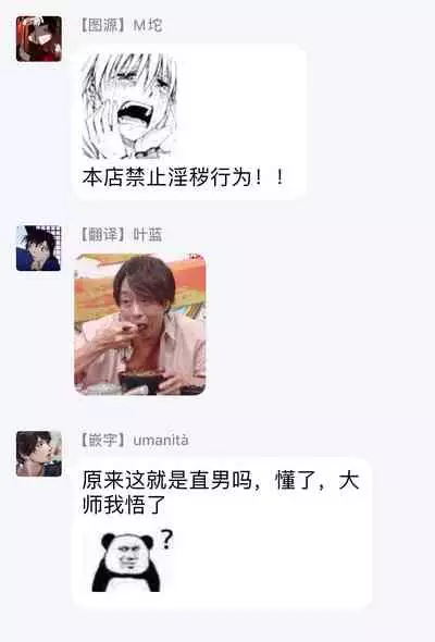 [Akahoshi Jake] Gourmet no Fukurami | 食色可餐 [Chinese] [拾荒者汉化组] [Digital]