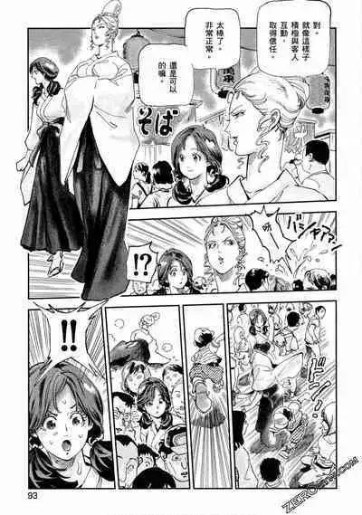 Paradise Shinto Shrine