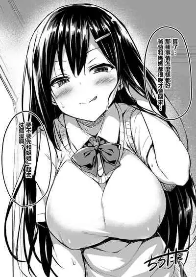 扉一枚向こうの化物