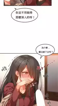 [Mx2J] Hahri's Lumpy Boardhouse Ch. 1~15【委員長個人漢化】（持續更新）