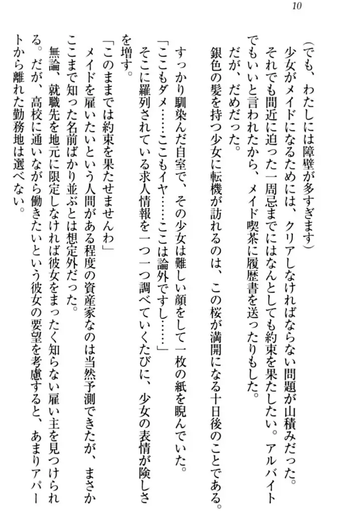 ここは妖怪メイドアパート