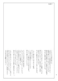 [Dokudenpa Jushintei (Kobucha)] T.S.D vol.2 [Digital]