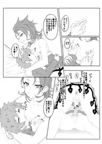 [Magatatara] Gratoys (Granblue Fantasy)