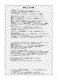 (COMIC1☆14) [Rinjuu Circus (Haguhagu)] FAN.FUN Sasha chang