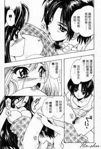 [U-K] Tenshi no Oshigoto | The Angel's Job [Chinese]